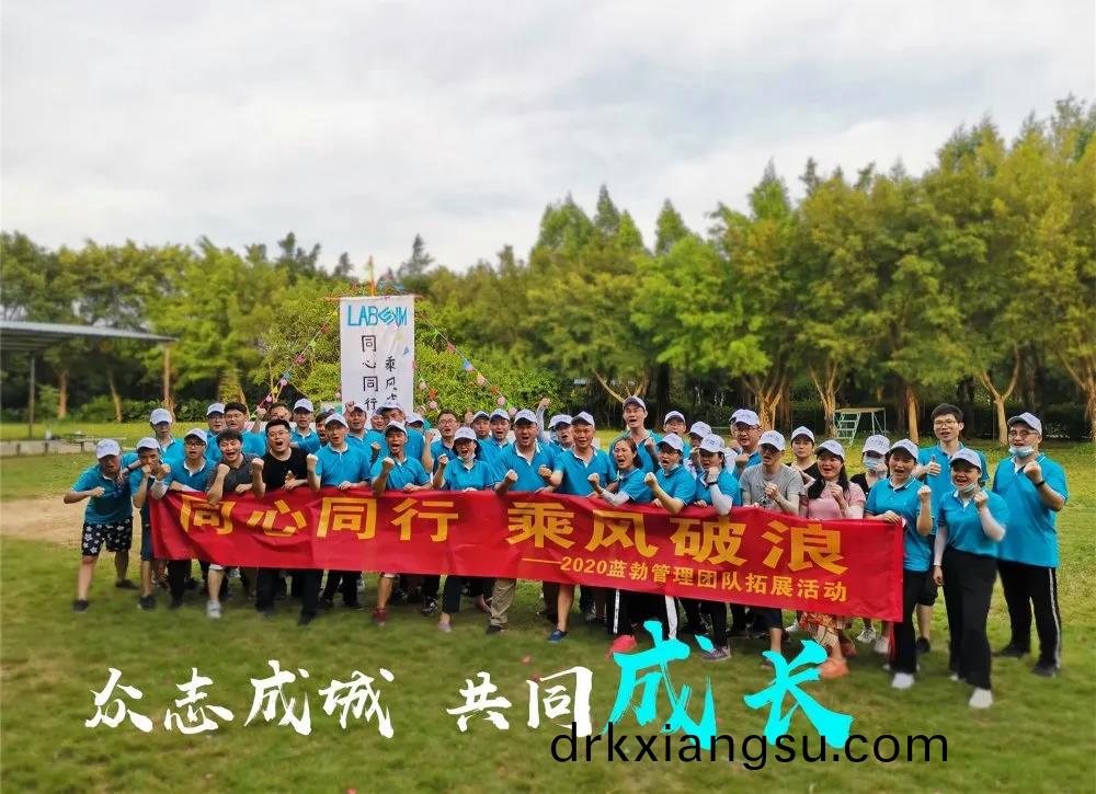 藍勃生物(wu)筦理糰隊(dui)搨(ta)展(zhan)活動(dong)