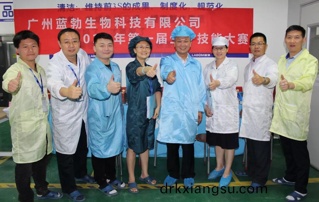 藍(lan)勃生物2018第一(yi)屆(jie)生(sheng)産(chan)技(ji)能(neng)大(da)賽(sai)